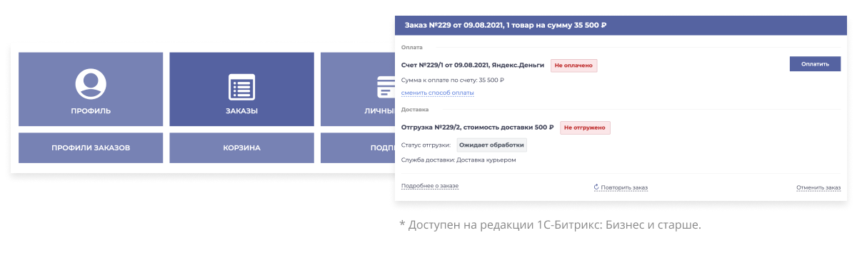 Платформа по продаже мебели и мебельных комплектов «Крайт: Мебель.Furniture» — скриншот 63