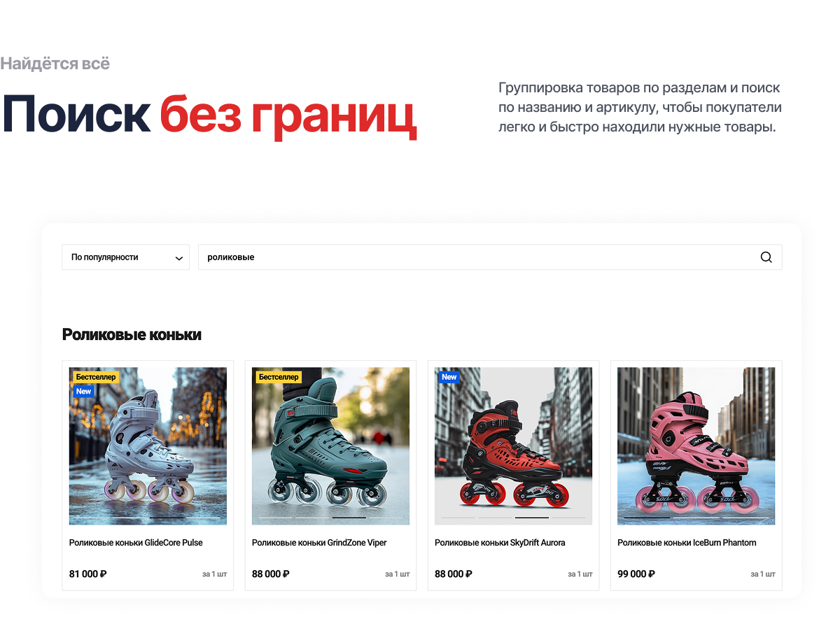 Отраслевой онлайн-ритейлер товаров для спорта и отдыха «КРАЙТ: SPORT» — скриншот 37