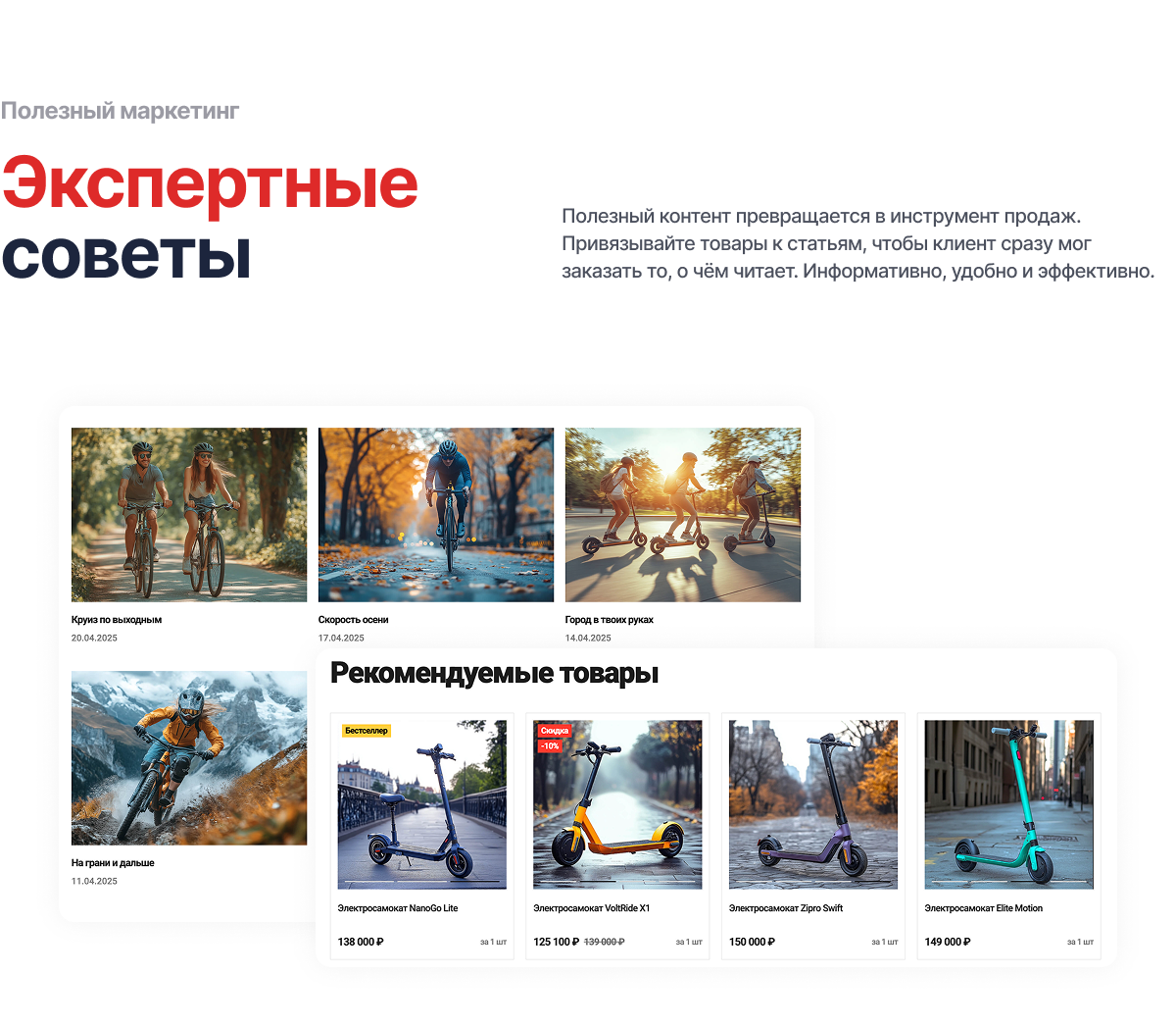 Отраслевой онлайн-ритейлер товаров для спорта и отдыха «КРАЙТ: SPORT» — скриншот 38