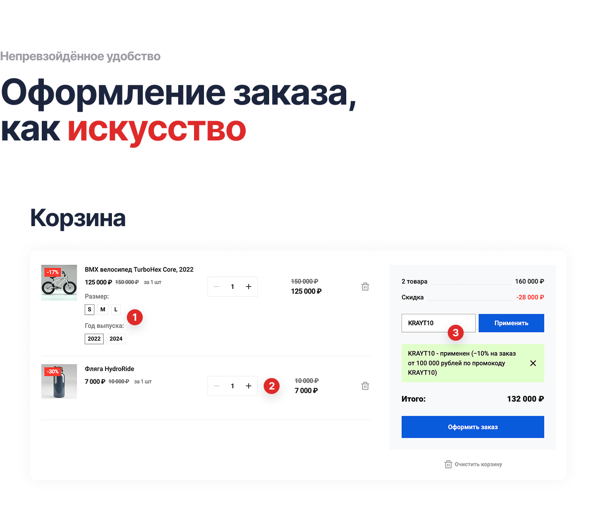 Отраслевой онлайн-ритейлер товаров для спорта и отдыха «КРАЙТ: SPORT» — скриншот 33
