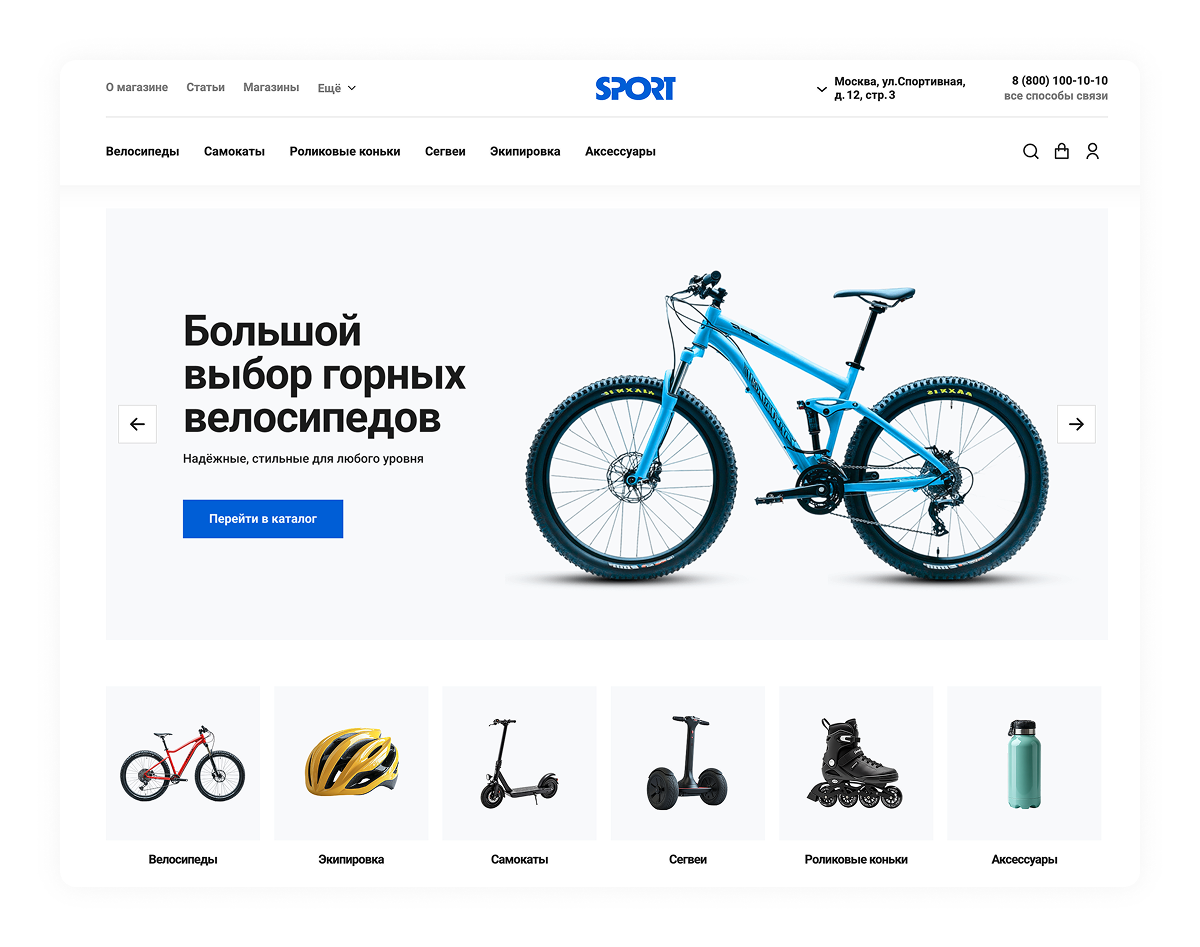 Отраслевой онлайн-ритейлер товаров для спорта и отдыха «КРАЙТ: SPORT» — скриншот 20
