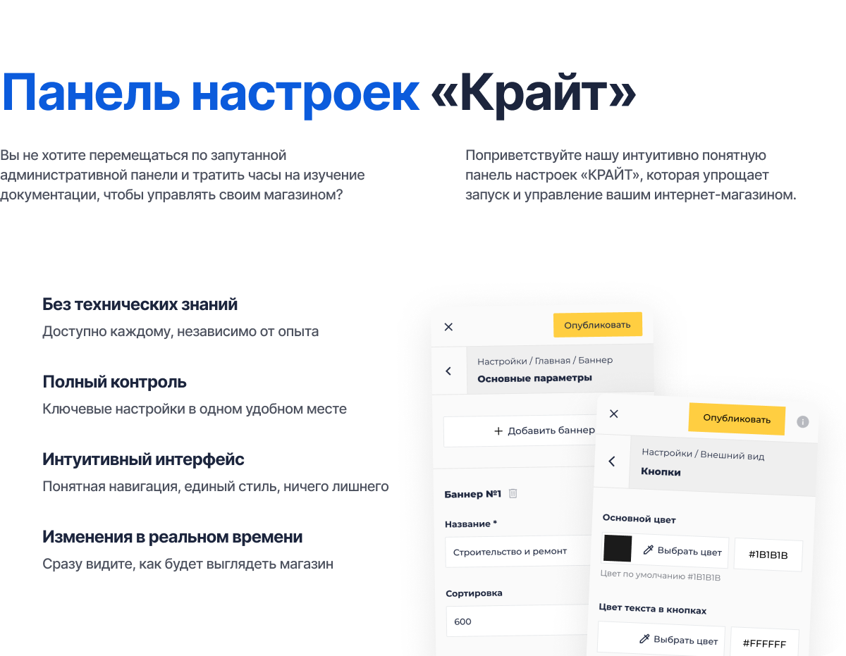 Отраслевой онлайн-ритейлер товаров для спорта и отдыха «КРАЙТ: SPORT» — скриншот 13
