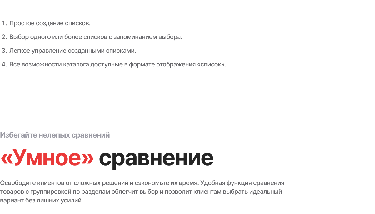 Интернет-магазин «КРАЙТ: ЭЛЕКТРОНИКА.MARKET PRO» для отрасли электроники и бытовой техники — скриншот 76