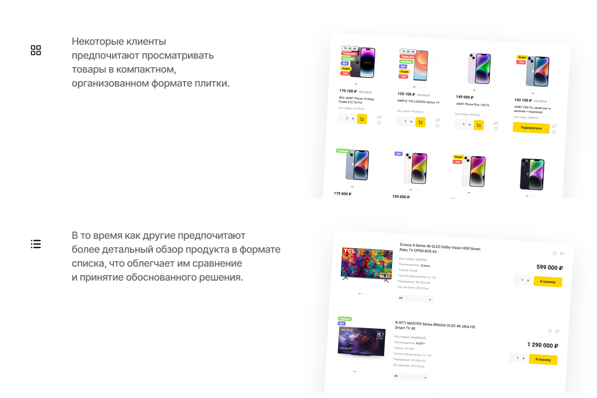 Интернет-магазин «КРАЙТ: ЭЛЕКТРОНИКА.MARKET PRO» для отрасли электроники и бытовой техники — скриншот 47