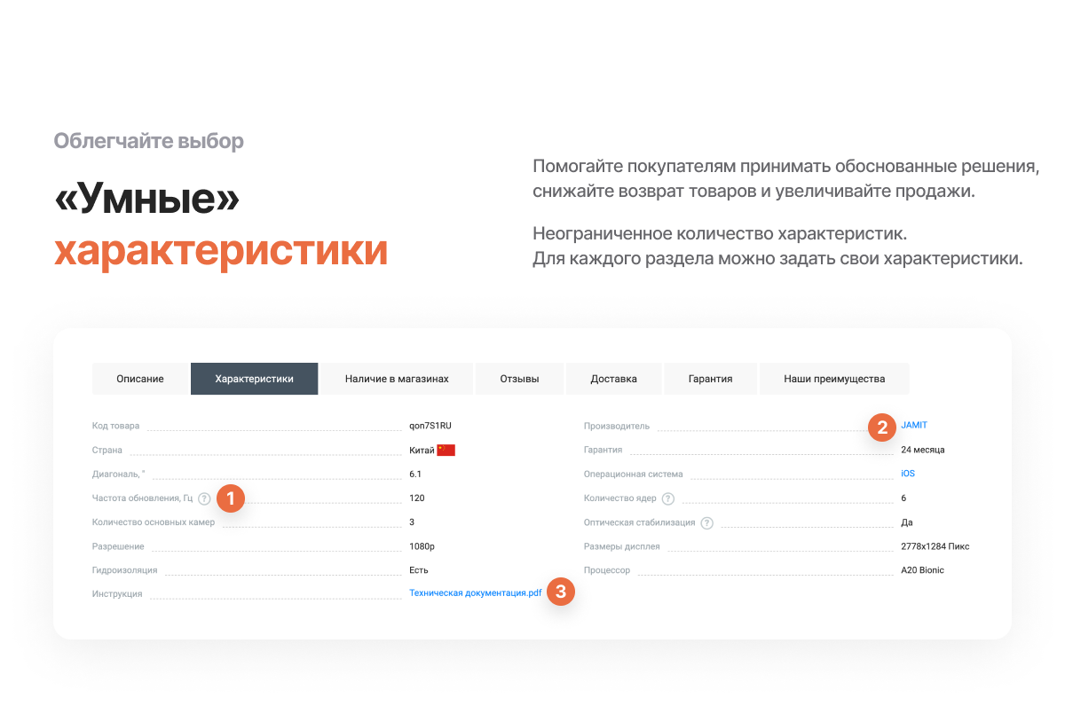 Интернет-магазин «КРАЙТ: ЭЛЕКТРОНИКА.MARKET PRO» для отрасли электроники и бытовой техники — скриншот 22