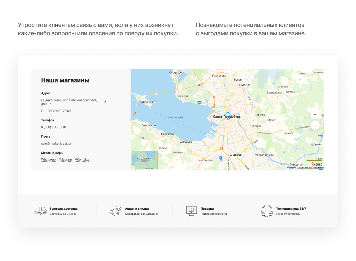 Интернет-магазин «КРАЙТ: ЭЛЕКТРОНИКА.MARKET PRO» для отрасли электроники и бытовой техники — скриншот 61