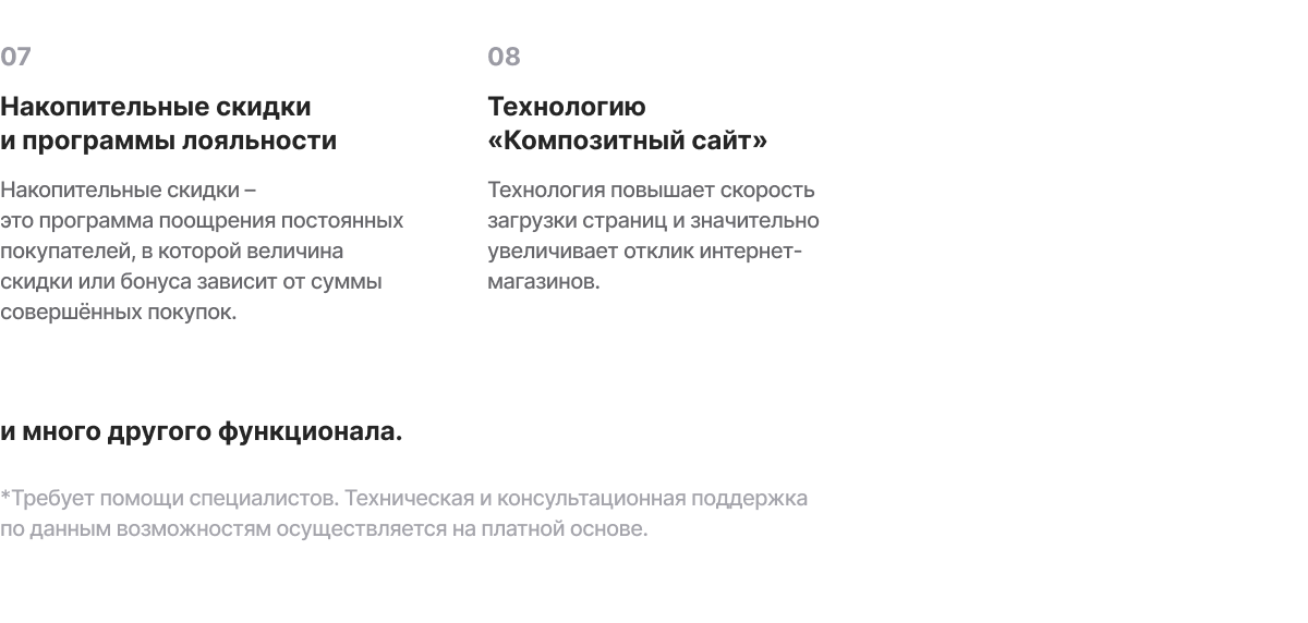 Интернет-магазин «КРАЙТ: ЭЛЕКТРОНИКА.MARKET PRO» для отрасли электроники и бытовой техники — скриншот 101
