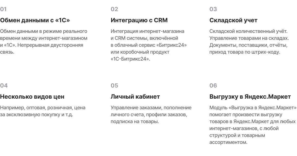 Интернет-магазин «КРАЙТ: ЭЛЕКТРОНИКА.MARKET PRO» для отрасли электроники и бытовой техники — скриншот 100