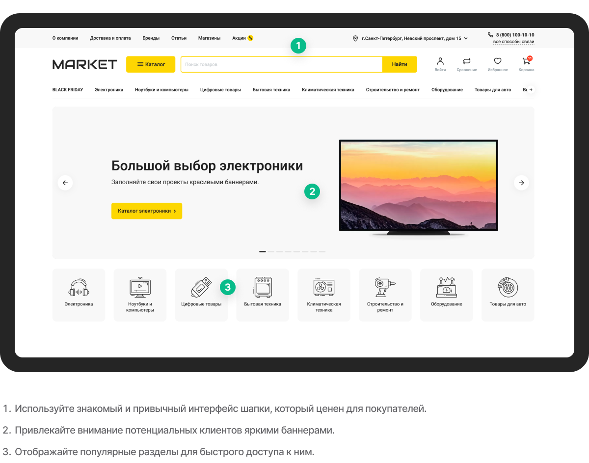 Интернет-магазин «КРАЙТ: ЭЛЕКТРОНИКА.MARKET PRO» для отрасли электроники и бытовой техники — скриншот 55