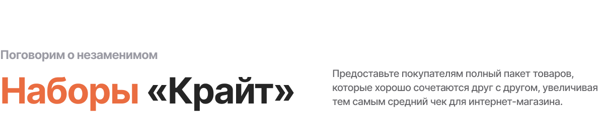Интернет-магазин «КРАЙТ: ЭЛЕКТРОНИКА.MARKET PRO» для отрасли электроники и бытовой техники — скриншот 30
