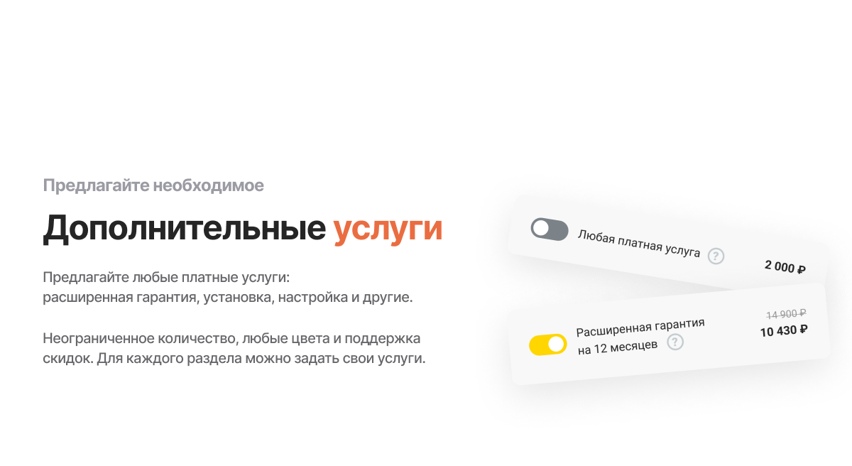 Интернет-магазин «КРАЙТ: ЭЛЕКТРОНИКА.MARKET PRO» для отрасли электроники и бытовой техники — скриншот 19