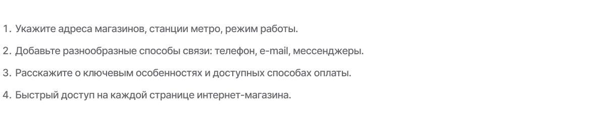 Интернет-магазин «КРАЙТ: ЭЛЕКТРОНИКА.MARKET PRO» для отрасли электроники и бытовой техники — скриншот 85