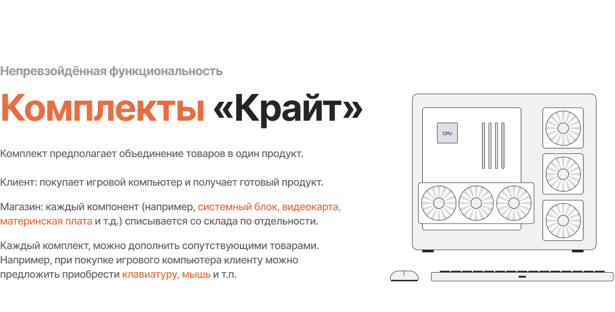 Интернет-магазин «КРАЙТ: ЭЛЕКТРОНИКА.MARKET PRO» для отрасли электроники и бытовой техники — скриншот 35