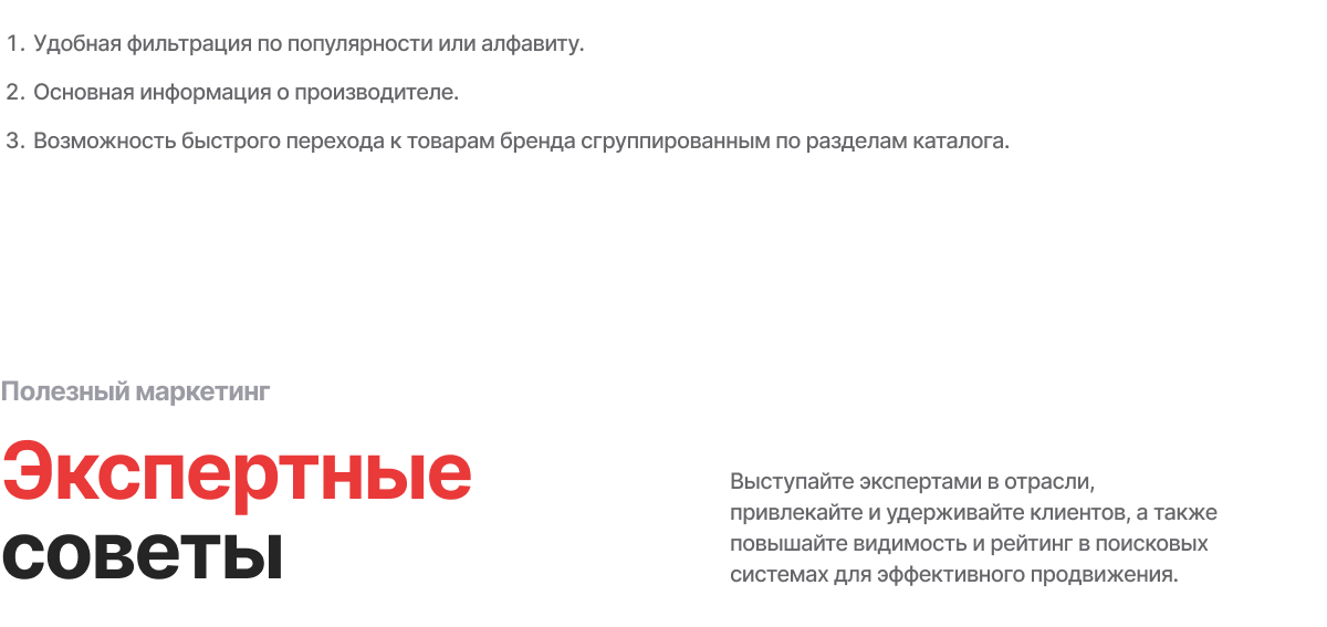 Интернет-магазин «КРАЙТ: ЭЛЕКТРОНИКА.MARKET PRO» для отрасли электроники и бытовой техники — скриншот 80