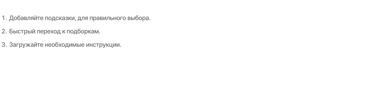 Интернет-магазин «КРАЙТ: ЭЛЕКТРОНИКА.MARKET PRO» для отрасли электроники и бытовой техники — скриншот 23