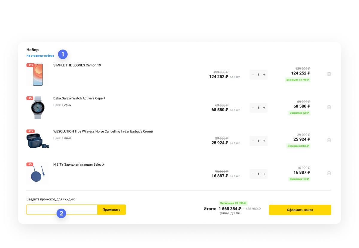 Интернет-магазин «КРАЙТ: ЭЛЕКТРОНИКА.MARKET PRO» для отрасли электроники и бытовой техники — скриншот 95