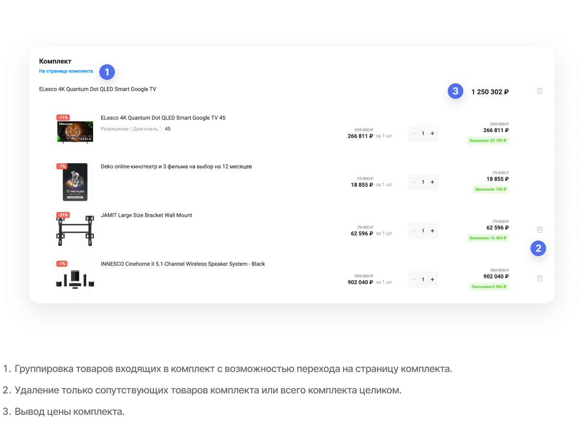 Интернет-магазин «КРАЙТ: ЭЛЕКТРОНИКА.MARKET PRO» для отрасли электроники и бытовой техники — скриншот 94