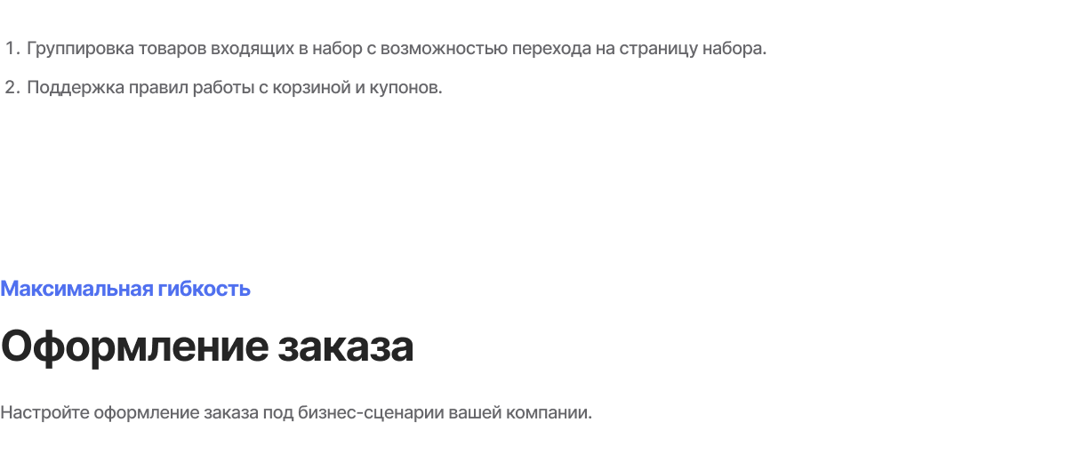 Интернет-магазин «КРАЙТ: ЭЛЕКТРОНИКА.MARKET PRO» для отрасли электроники и бытовой техники — скриншот 96