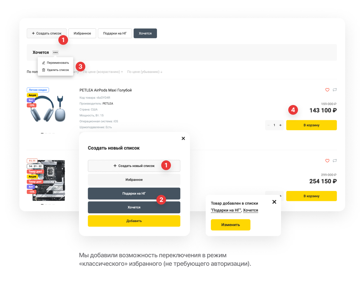 Интернет-магазин «КРАЙТ: ЭЛЕКТРОНИКА.MARKET PRO» для отрасли электроники и бытовой техники — скриншот 75