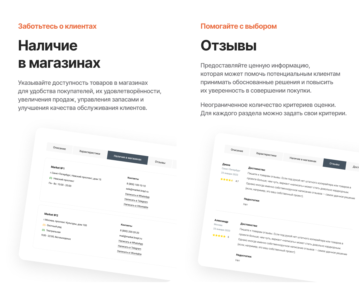 Интернет-магазин «КРАЙТ: ЭЛЕКТРОНИКА.MARKET PRO» для отрасли электроники и бытовой техники — скриншот 24