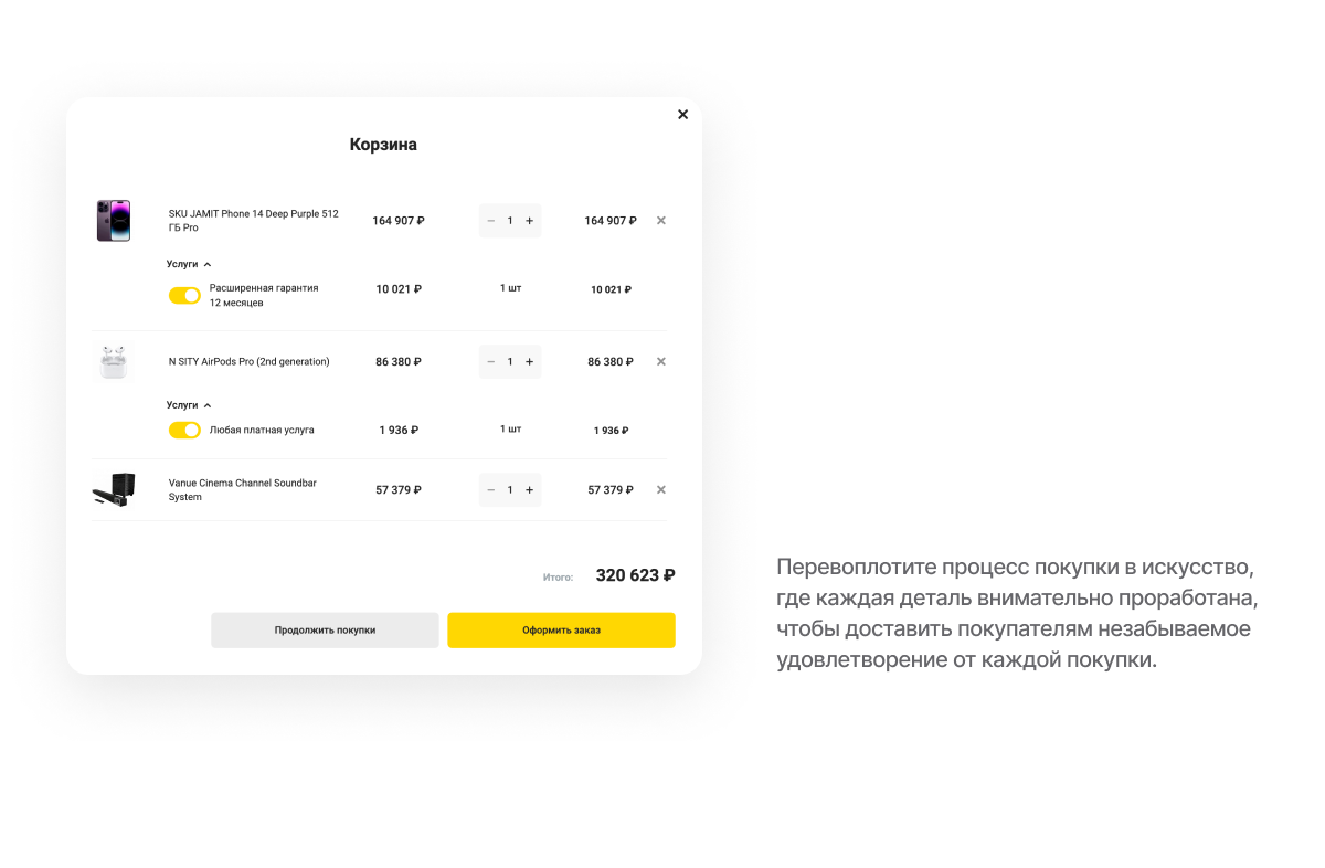 Интернет-магазин «КРАЙТ: ЭЛЕКТРОНИКА.MARKET PRO» для отрасли электроники и бытовой техники — скриншот 91