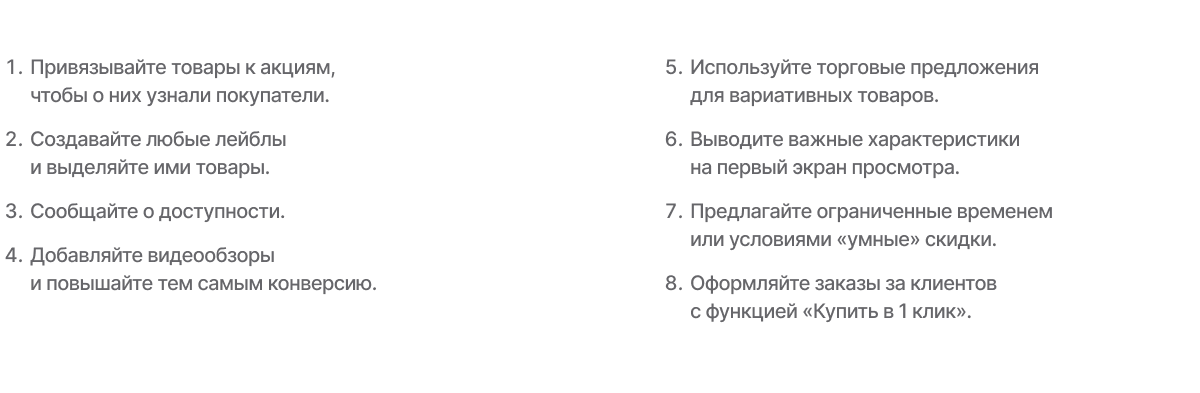 Интернет-магазин «КРАЙТ: ЭЛЕКТРОНИКА.MARKET PRO» для отрасли электроники и бытовой техники — скриншот 16