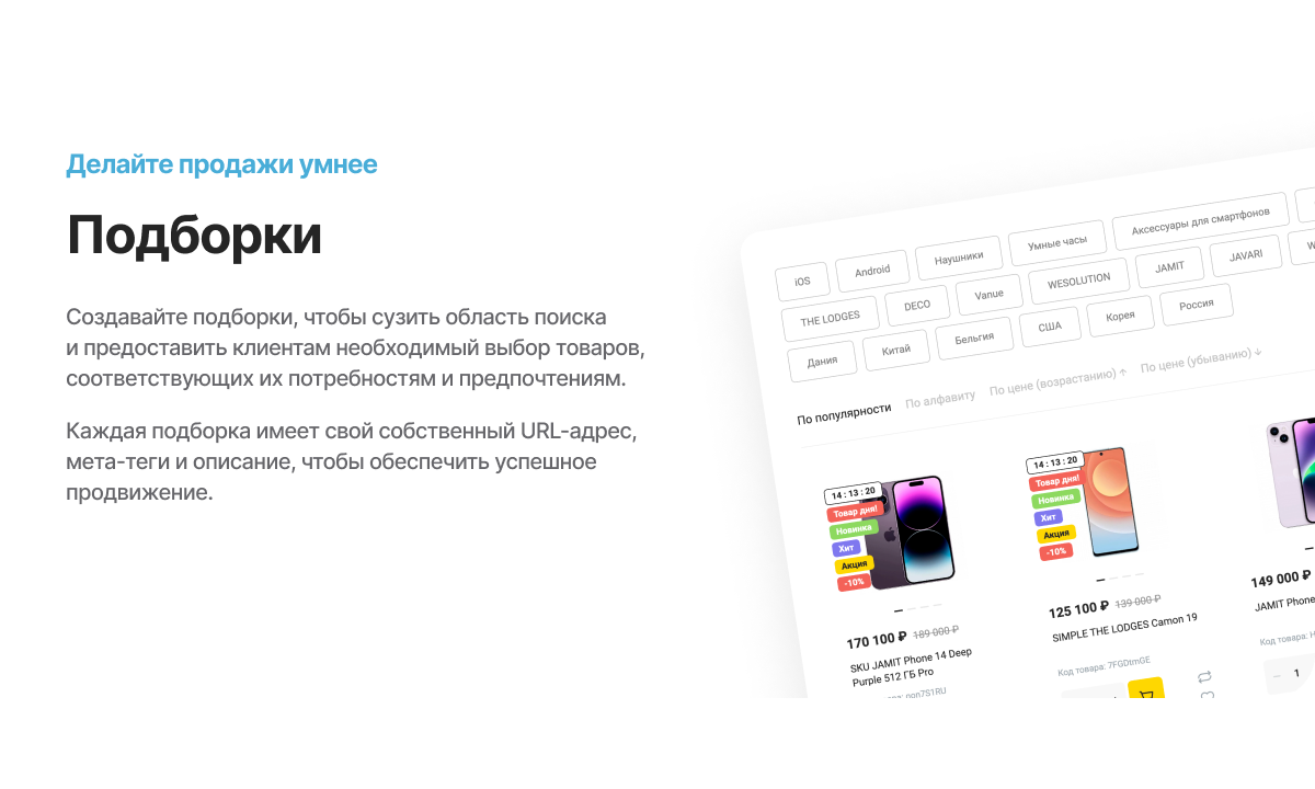 Интернет-магазин «КРАЙТ: ЭЛЕКТРОНИКА.MARKET PRO» для отрасли электроники и бытовой техники — скриншот 49