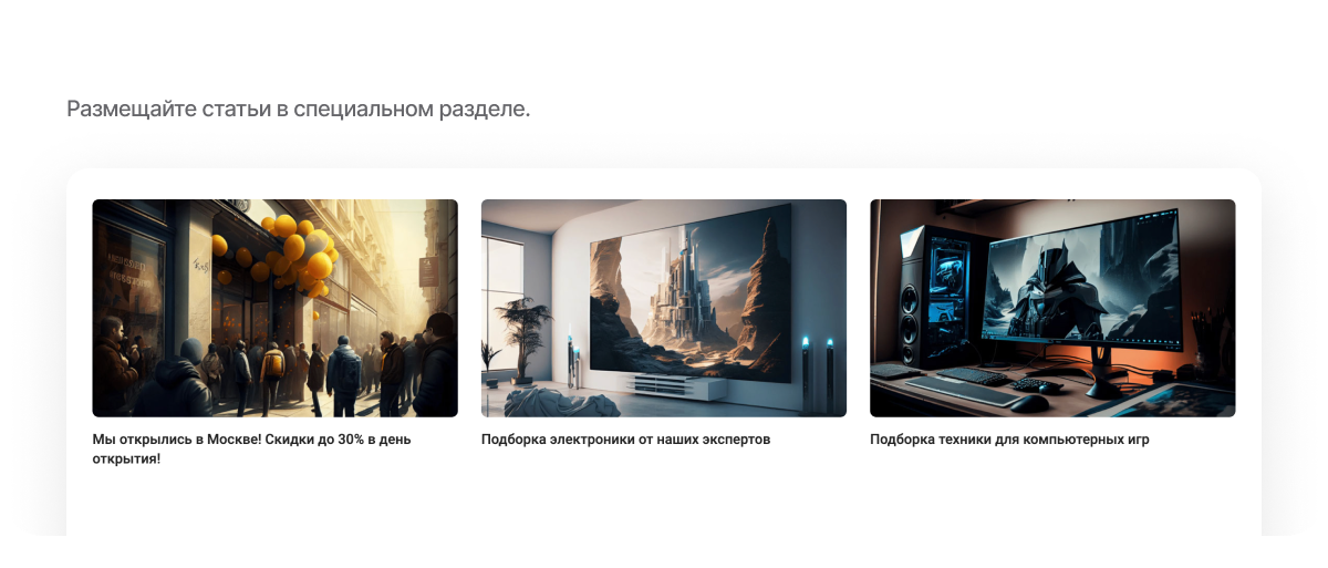 Интернет-магазин «КРАЙТ: ЭЛЕКТРОНИКА.MARKET PRO» для отрасли электроники и бытовой техники — скриншот 81