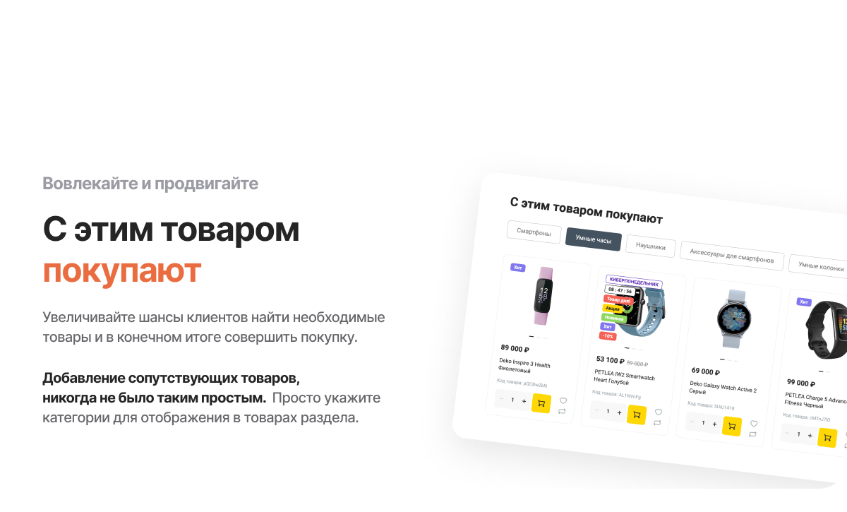 Интернет-магазин «КРАЙТ: ЭЛЕКТРОНИКА.MARKET PRO» для отрасли электроники и бытовой техники — скриншот 25