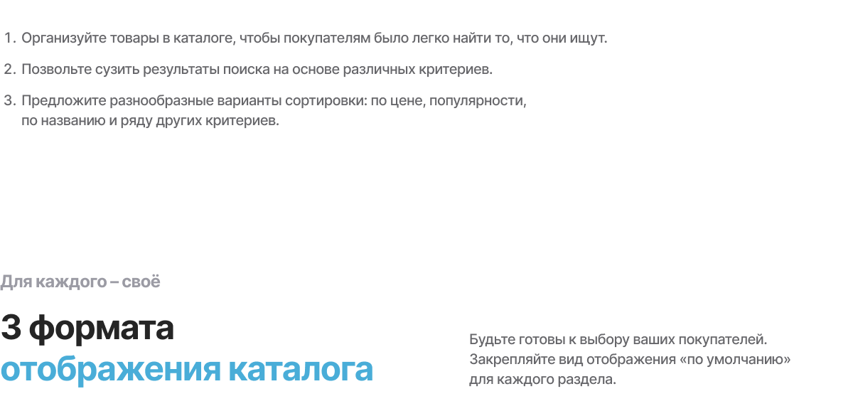 Интернет-магазин «КРАЙТ: ЭЛЕКТРОНИКА.MARKET PRO» для отрасли электроники и бытовой техники — скриншот 46