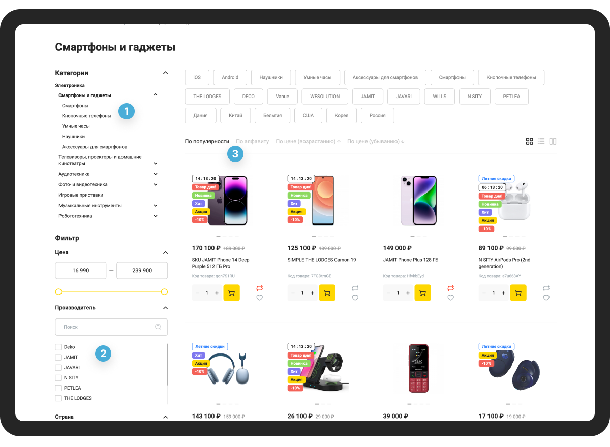 Интернет-магазин «КРАЙТ: ЭЛЕКТРОНИКА.MARKET PRO» для отрасли электроники и бытовой техники — скриншот 45