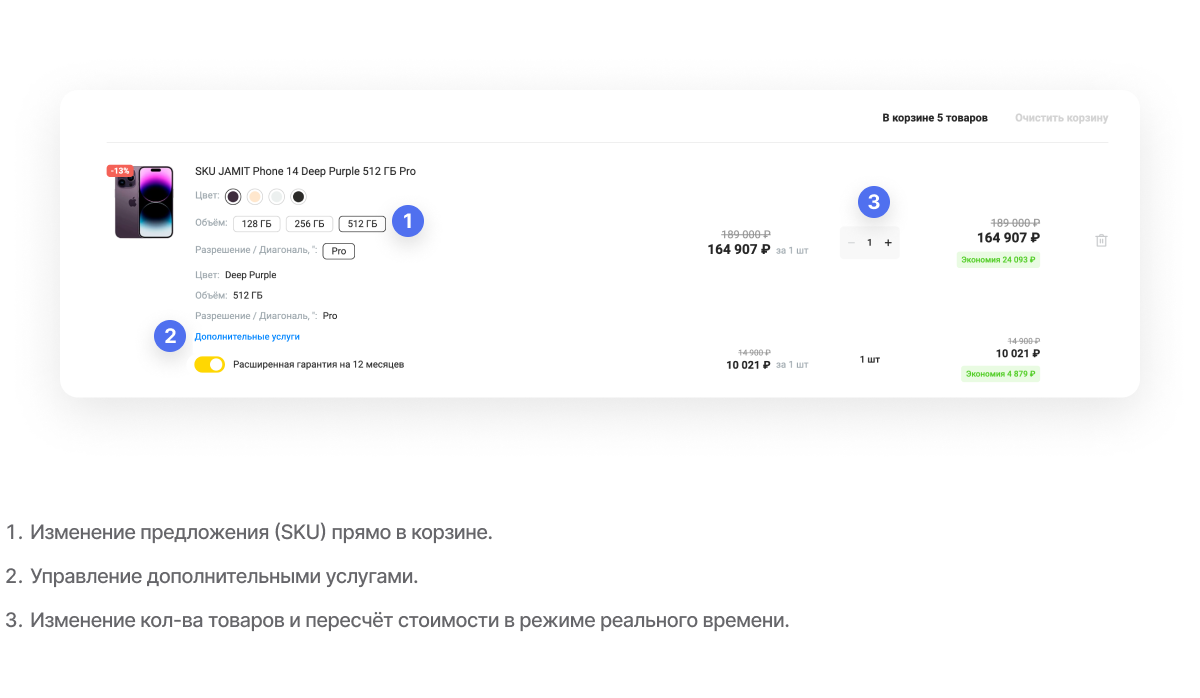 Интернет-магазин «КРАЙТ: ЭЛЕКТРОНИКА.MARKET PRO» для отрасли электроники и бытовой техники — скриншот 93