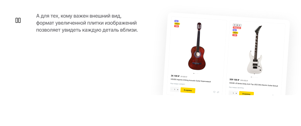 Интернет-магазин «КРАЙТ: ЭЛЕКТРОНИКА.MARKET PRO» для отрасли электроники и бытовой техники — скриншот 48