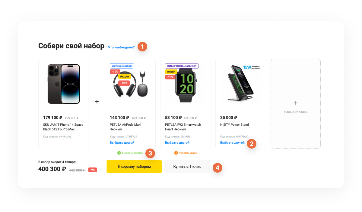 Интернет-магазин «КРАЙТ: ЭЛЕКТРОНИКА.MARKET PRO» для отрасли электроники и бытовой техники — скриншот 31