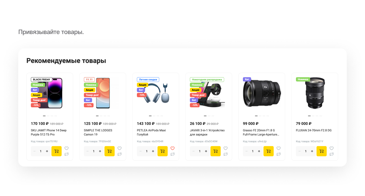 Интернет-магазин «КРАЙТ: ЭЛЕКТРОНИКА.MARKET PRO» для отрасли электроники и бытовой техники — скриншот 82
