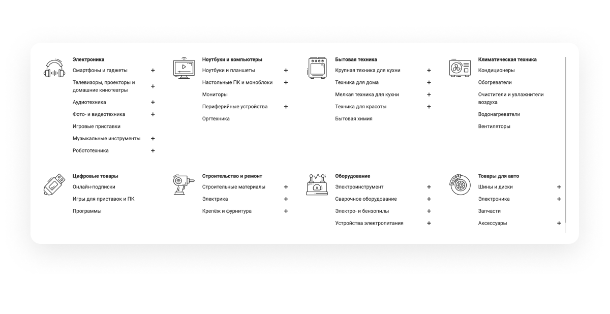 Интернет-магазин «КРАЙТ: ЭЛЕКТРОНИКА.MARKET PRO» для отрасли электроники и бытовой техники — скриншот 67