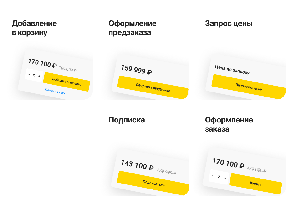 Интернет-магазин «КРАЙТ: ЭЛЕКТРОНИКА.MARKET PRO» для отрасли электроники и бытовой техники — скриншот 18