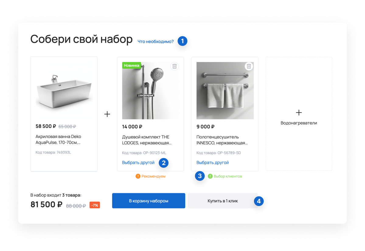 Специализированный интернет-магазин сантехники и оборудования «КРАЙТ: САНТЕХНИКА.SPECIAL» — скриншот 37