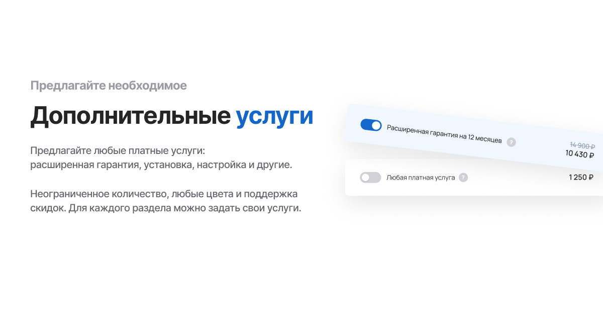 Специализированный интернет-магазин сантехники и оборудования «КРАЙТ: САНТЕХНИКА.SPECIAL» — скриншот 19