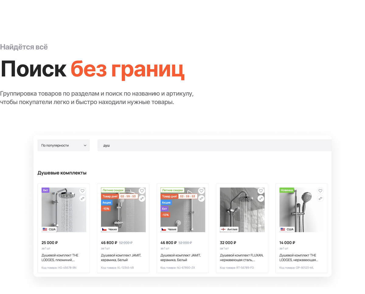 Специализированный интернет-магазин сантехники и оборудования «КРАЙТ: САНТЕХНИКА.SPECIAL» — скриншот 71