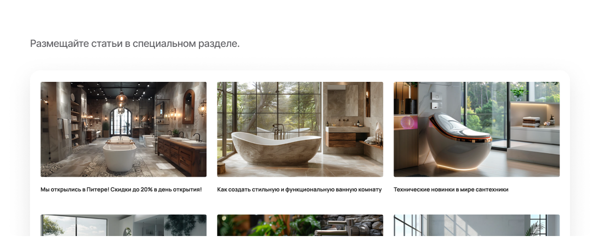 Специализированный интернет-магазин сантехники и оборудования «КРАЙТ: САНТЕХНИКА.SPECIAL» — скриншот 84