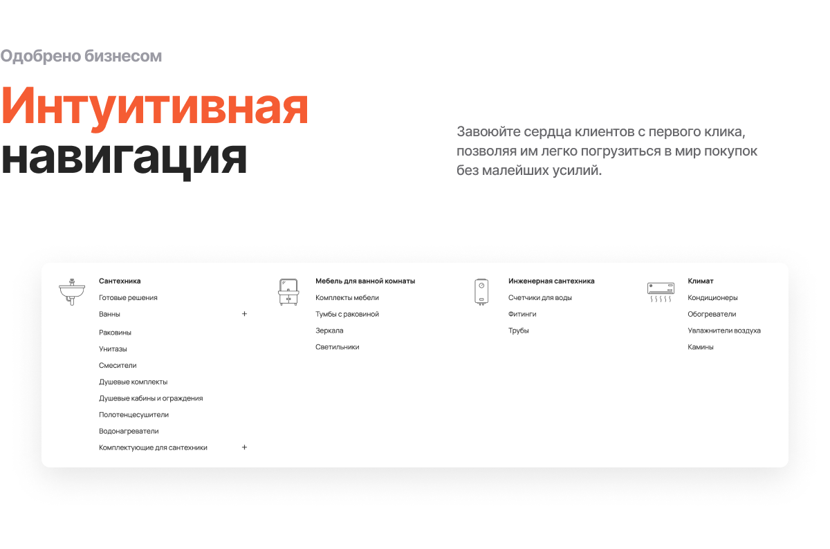 Специализированный интернет-магазин сантехники и оборудования «КРАЙТ: САНТЕХНИКА.SPECIAL» — скриншот 70