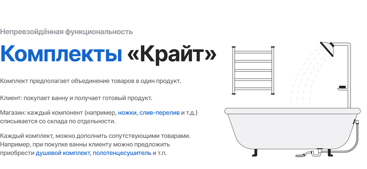 Специализированный интернет-магазин сантехники и оборудования «КРАЙТ: САНТЕХНИКА.SPECIAL» — скриншот 41