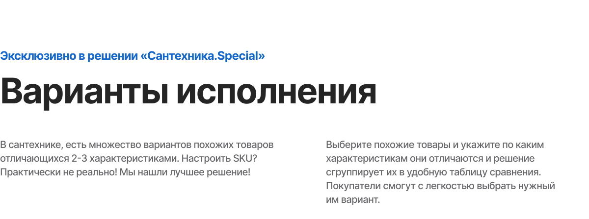 Специализированный интернет-магазин сантехники и оборудования «КРАЙТ: САНТЕХНИКА.SPECIAL» — скриншот 26