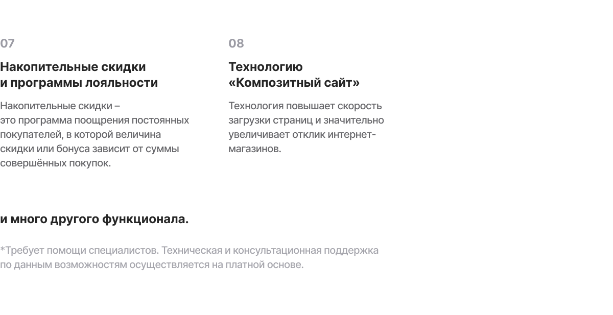Специализированный интернет-магазин сантехники и оборудования «КРАЙТ: САНТЕХНИКА.SPECIAL» — скриншот 101