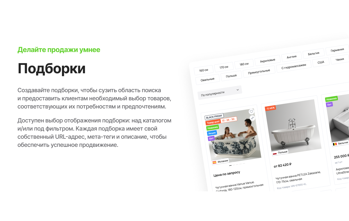 Специализированный интернет-магазин сантехники и оборудования «КРАЙТ: САНТЕХНИКА.SPECIAL» — скриншот 54