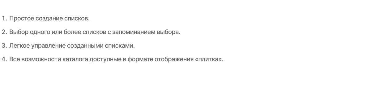 Специализированный интернет-магазин сантехники и оборудования «КРАЙТ: САНТЕХНИКА.SPECIAL» — скриншот 78