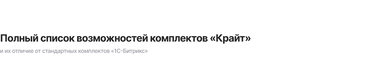 Специализированный интернет-магазин сантехники и оборудования «КРАЙТ: САНТЕХНИКА.SPECIAL» — скриншот 43