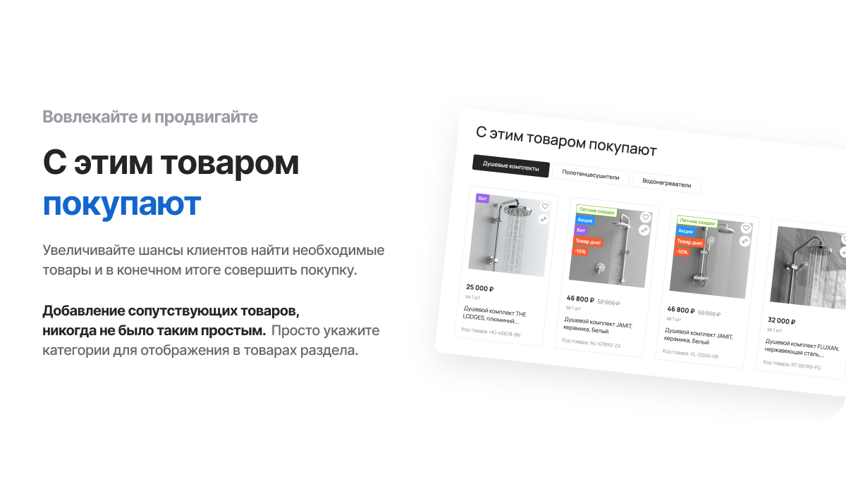 Специализированный интернет-магазин сантехники и оборудования «КРАЙТ: САНТЕХНИКА.SPECIAL» — скриншот 31