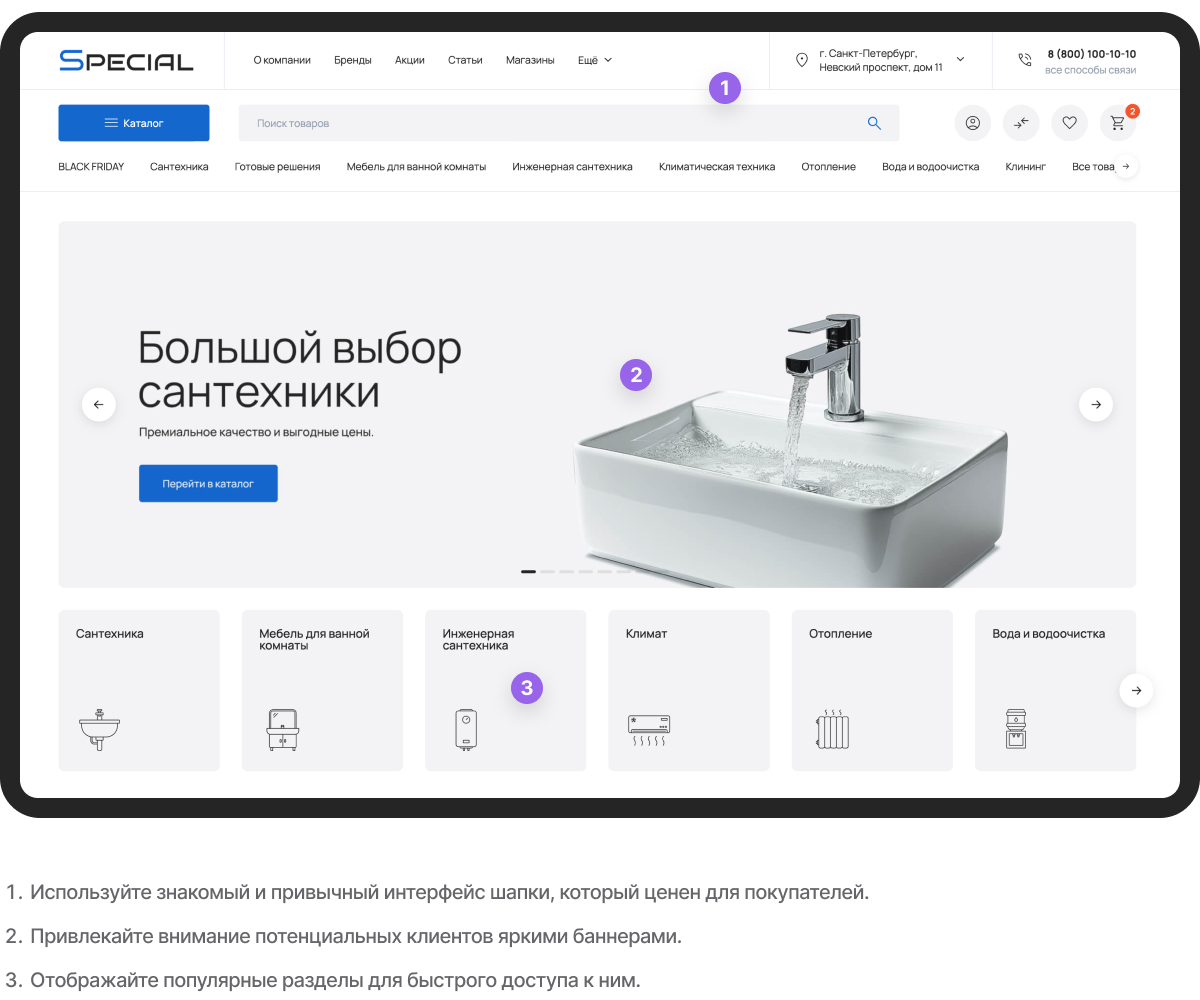 Специализированный интернет-магазин сантехники и оборудования «КРАЙТ: САНТЕХНИКА.SPECIAL» — скриншот 60